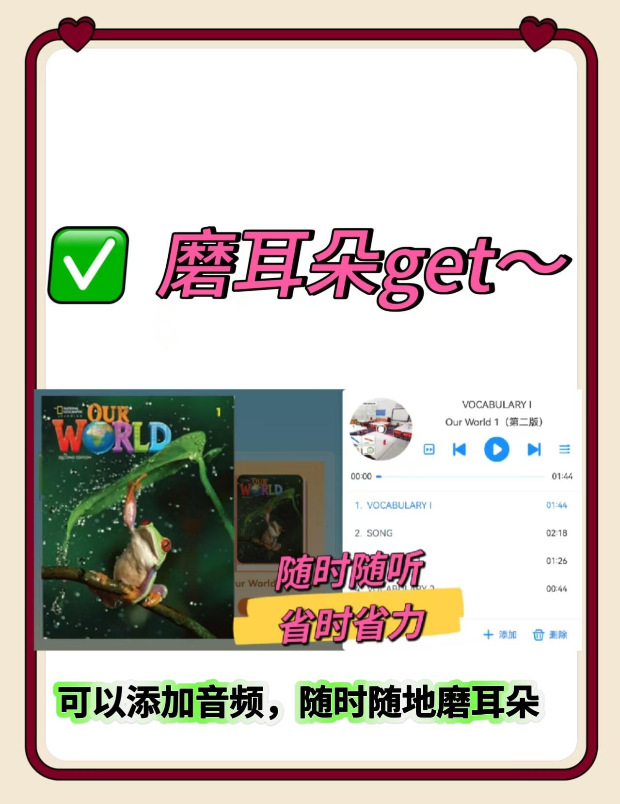 磨耳朵音频