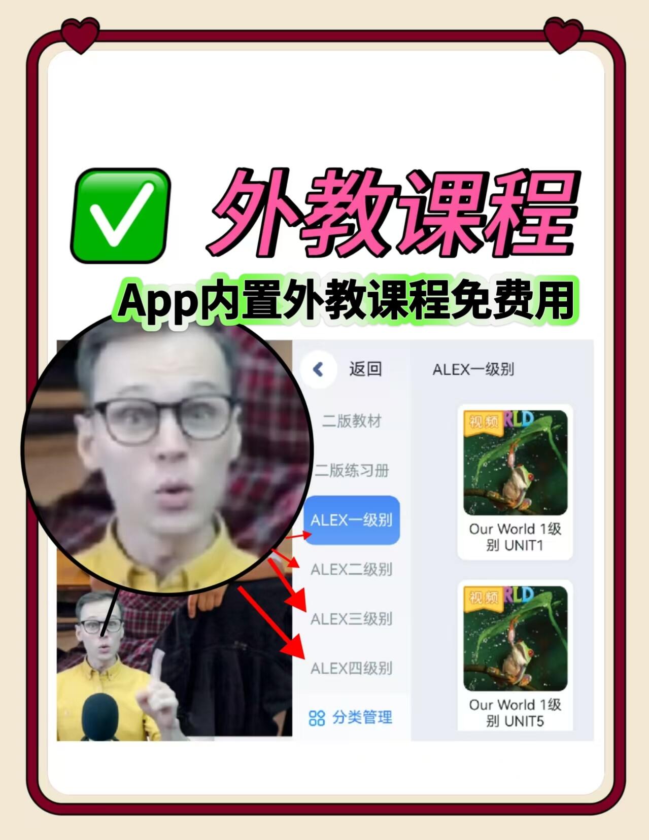 外教课程