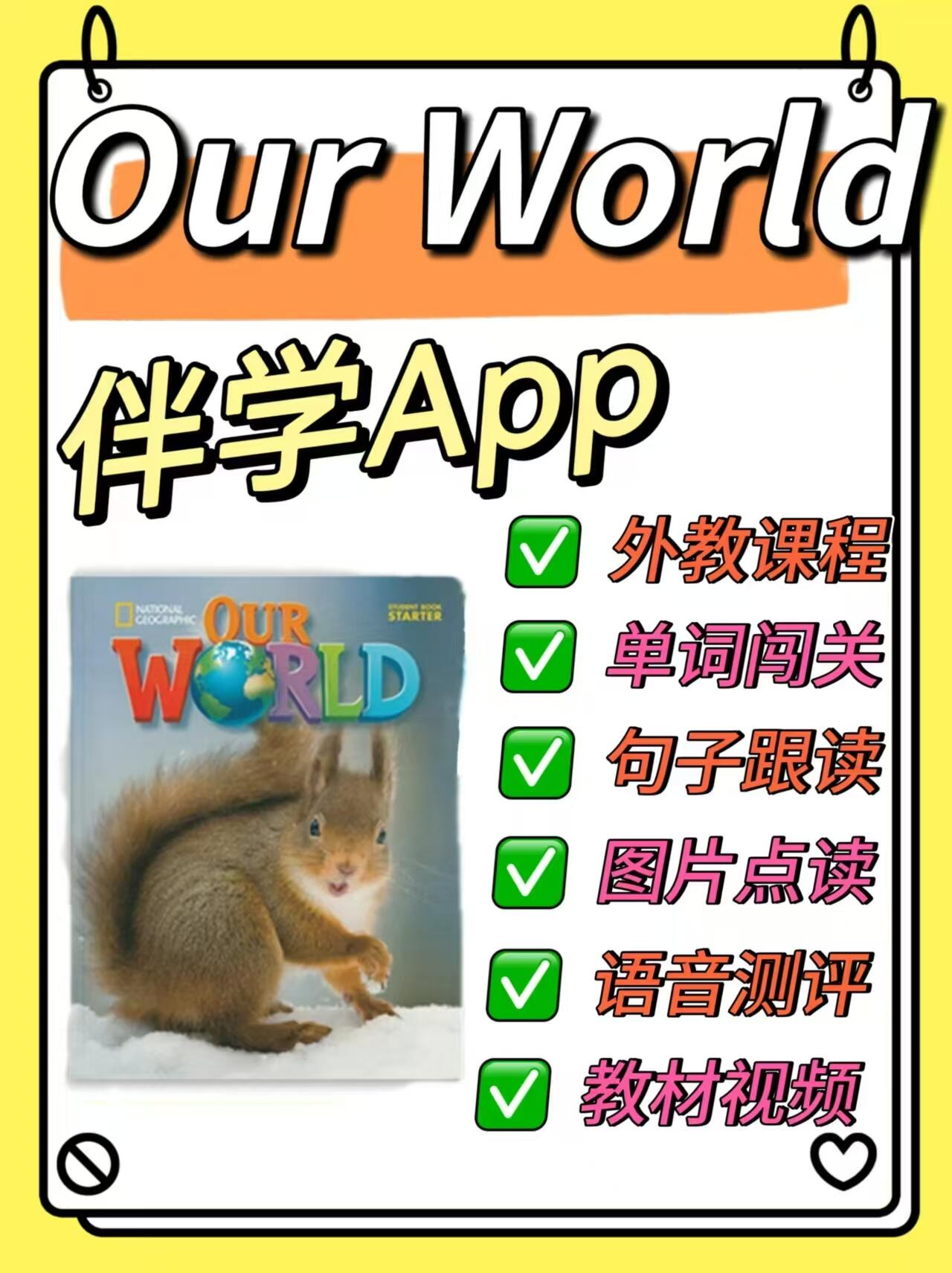 伴学App